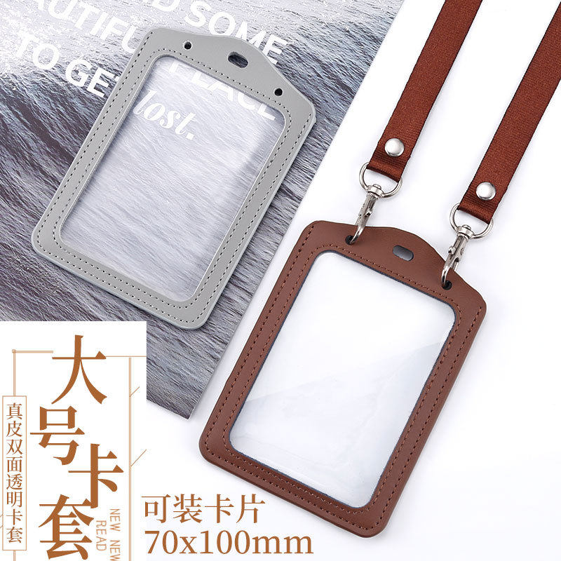 工作证出入证大号参展胸卡证件套