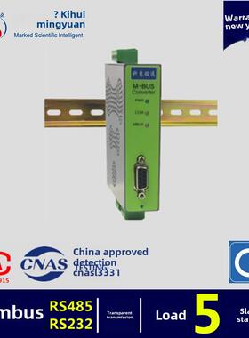 科慧铭远 MBUS/M-BUS转232/485转换器（5负载）KH-CM-M5