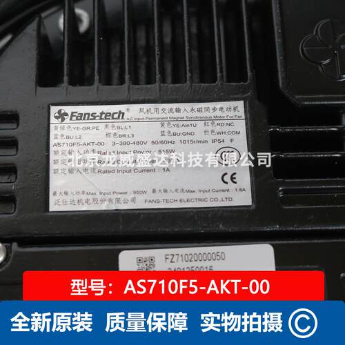 AS710F5-AKT-00 Fans-tech泛仕达 写字楼商场排风 单进风离心风机