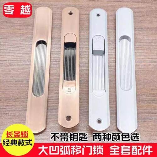 大弧璃门锁内弧锁阳台厨房化妆玻室平HCY移门锁条合金移铝门窗锁
