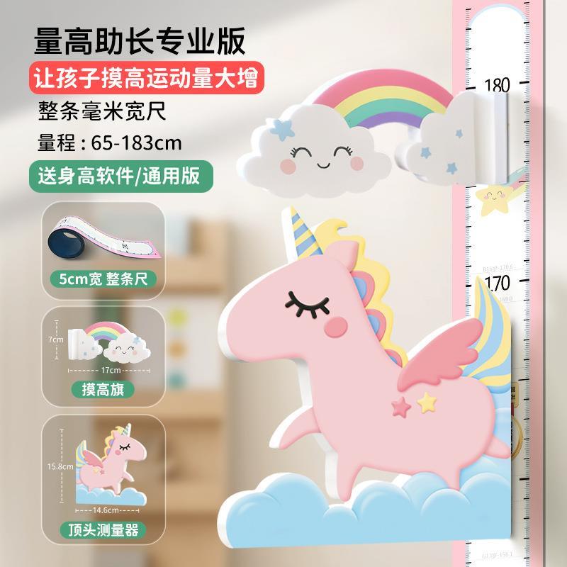透明身高尺可移除不留胶测量宝宝身高墙贴儿童量高神器极简不伤墙