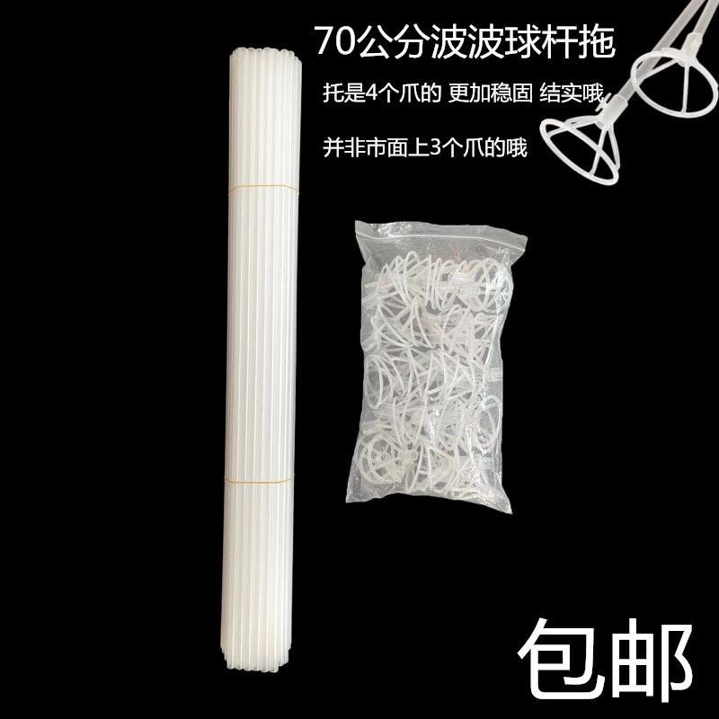 70cm波波球杆托手持棒加厚透明气球杆拖双层气球杆波波球一体杆托图片