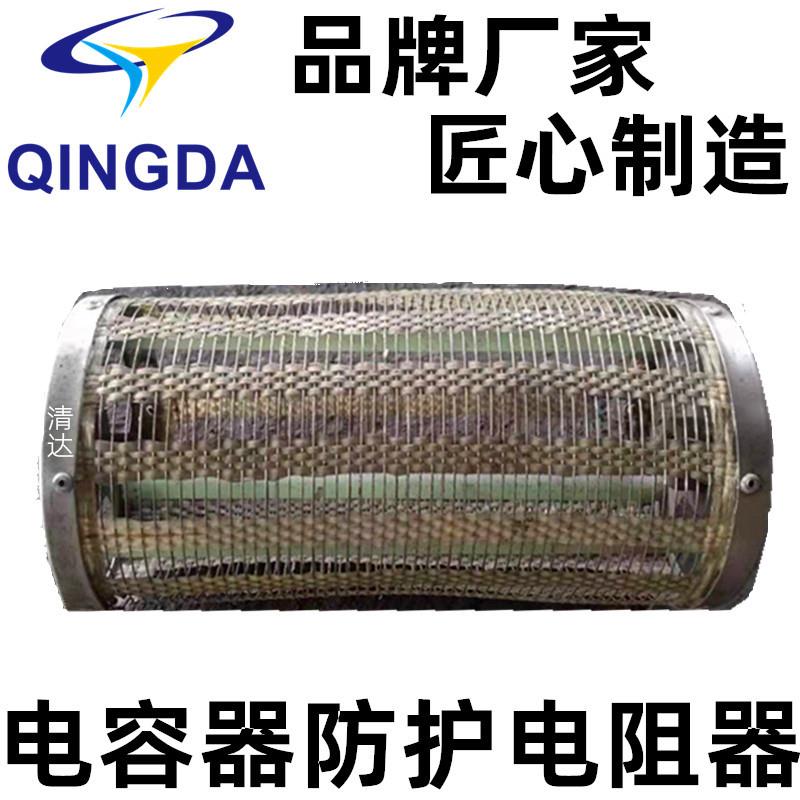 防护电容器专用电阻 高压网状无感电阻 阻尼电阻 RCR35-100-1