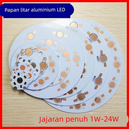 LED铝基板1W3W5W7W9W12W15W18W21W24W厚1.4mm天花灯灯珠空板圆形