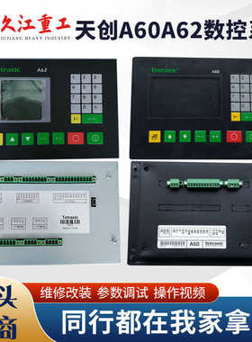 折弯机数控系统改装升级TP10S MD320 E21S E22后挡料配件大全全套