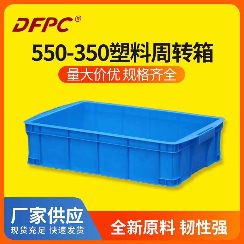 塑料周转箱加厚可带盖螺丝配件零件盒仓库物料收纳胶筐工业塑料箱