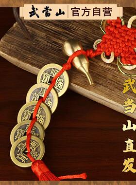 武当山五帝钱门对门铜葫芦真品纯铜摆件压门槛挂件饰玄关客厅床头