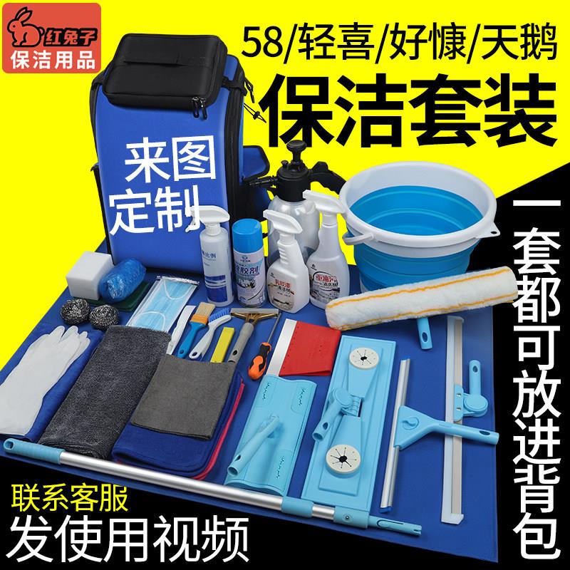 保洁阿姨专用新房开荒家政工具套装清洁深度大扫除清洁剂卫生拓荒