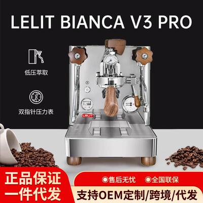 LELIT BIANCA Bianca V3Lelit Bianca V3PRO半自动意式咖啡机E61