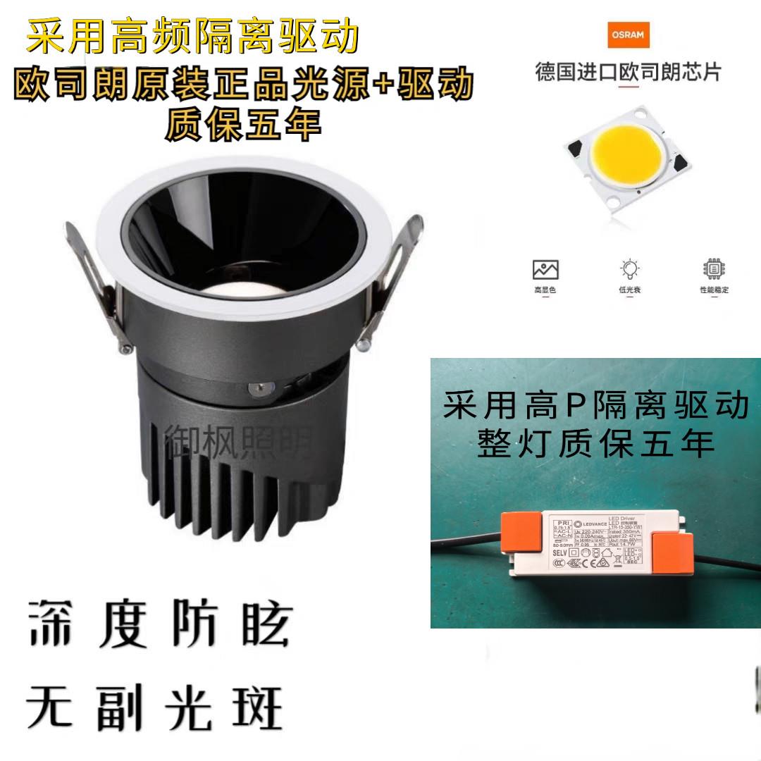 御枫照明工程家装嵌入式深杯防眩射灯洗墙灯无副光斑无主灯小山丘