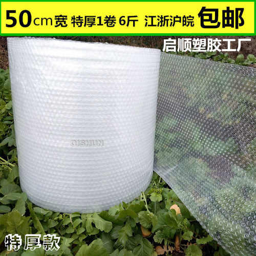 厂家直销气泡膜 新料加厚宽50cm泡沫纸泡泡纸快递打包义乌气泡垫