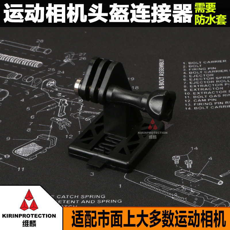 战术头盔运动相机摄像机墨鱼干支架户外运动pov录像小蚁山狗gopro