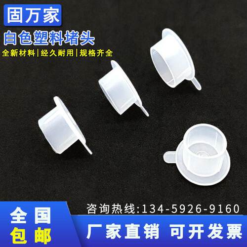塑料堵头塑料孔塞堵塞管塞防尘塞螺纹保护套密封堵头堵盖孔盖AR
