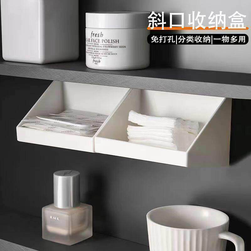 斜口镜柜收纳盒免打孔多用途口红化妆护肤品置物架化妆室杂物壁挂