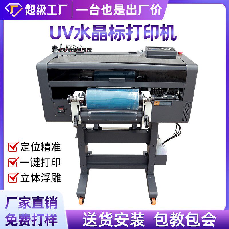 6090uv打印机小型a3创业手机壳打印机dtf印刷设备3d水晶标打印机