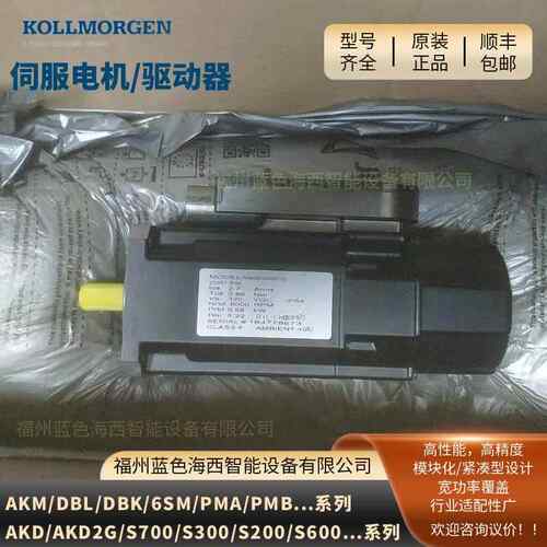 Kollmorgen现货直销AKM43E-ANC2DB00、AKM42J-BKCN1-00电机选型