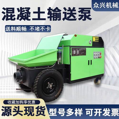 柴油混凝土输送泵 斜式农村建房细石砂浆上料机小型浇注泵输送泵