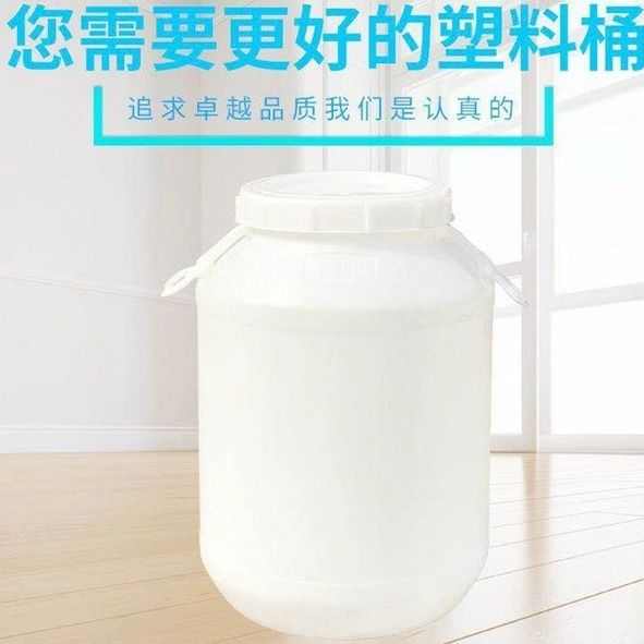 加厚20升50升75升100升塑料桶储水桶食品级酒桶油桶花生油壶圆桶