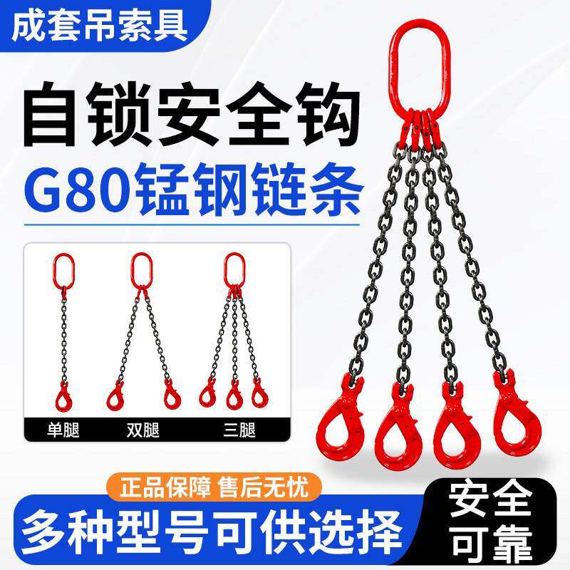 起重吊索具自锁钩模具双链保险吊钩双钩四钩行车吊车组合吊具