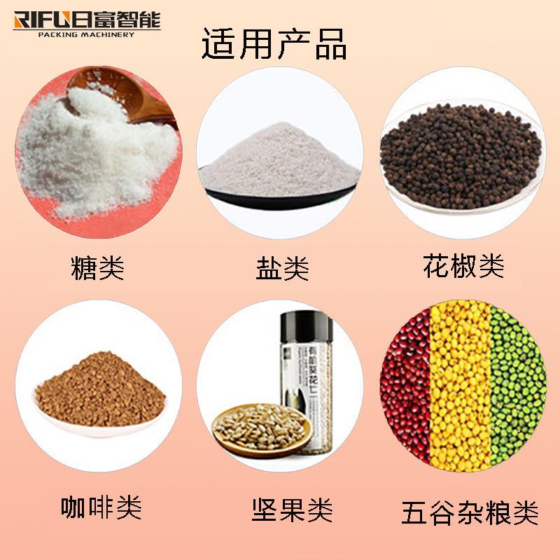 坚果杂粮转盘式颗粒灌装机食盐白糖灌装机蜜饯糖果分装机厂家