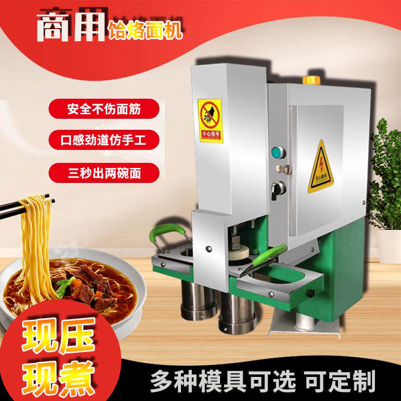 全自动商用液压饸烙面机兰州拉面机壁挂式不锈钢饸烙机现压冷面机