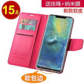 华为mate20手机壳mate20pro保护套20x翻盖式皮套，m20硅胶软壳5g版全包边，meta防摔外壳mete超薄mt20男por女款