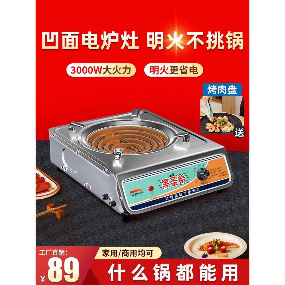 电磁炉家用款凹面大功率电池炉电磁灶炒菜专用火锅节能明火多功能