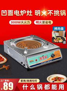 电磁炉家用款凹面大功率电池炉电磁灶炒菜专用火锅节能明火多功能