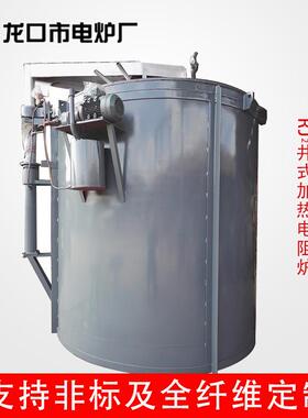 950℃井式加热炉轴类发电机转子等钢件铸件退火淬火正火炉