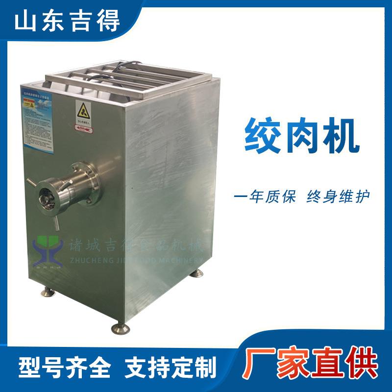 商用不锈钢多功能绞肉机 灌肠绞肉馅粉碎加工设备 冻肉牛羊肉切片