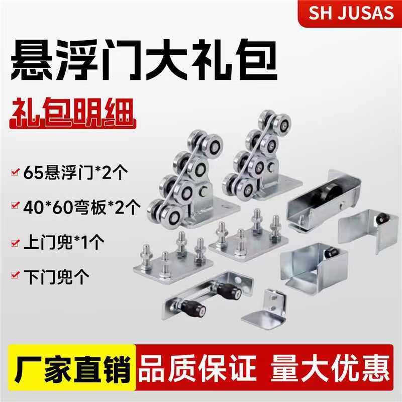 工业悬浮门承重滑轮厂房65轨道滚轮折叠移动门上吊轮槽轮组合套装