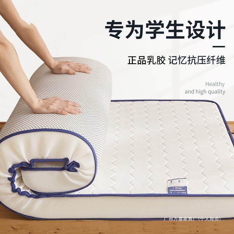 乳胶床垫学生宿舍单人租房专用90x190cm加厚软垫家用1米2硬床垫子