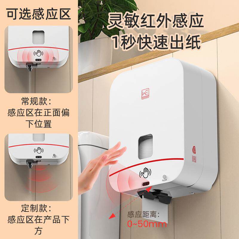 奥力奇智能感应出纸机自动断纸壁挂式卫生间自动卷纸机纸巾盒商用