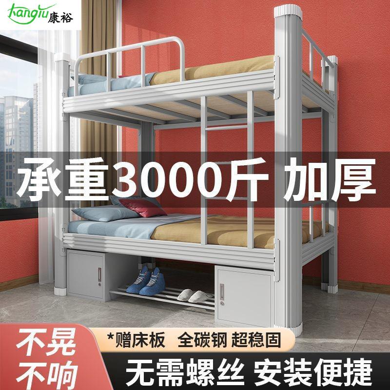 加粗双层铁艺上下床上下铺钢架高低床双人员工铁架床宿舍两层铁床