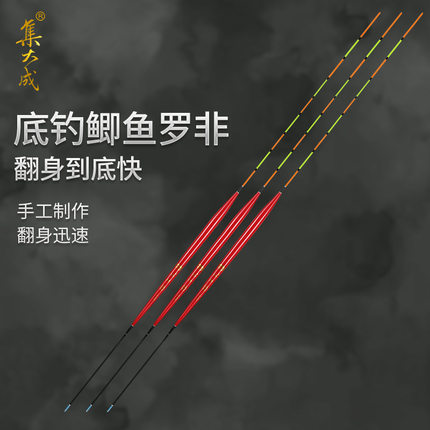 底钓罗非鲫鱼专用浮漂细长身短脚翻身快土鲮鱼漂醒目罗飞浮标