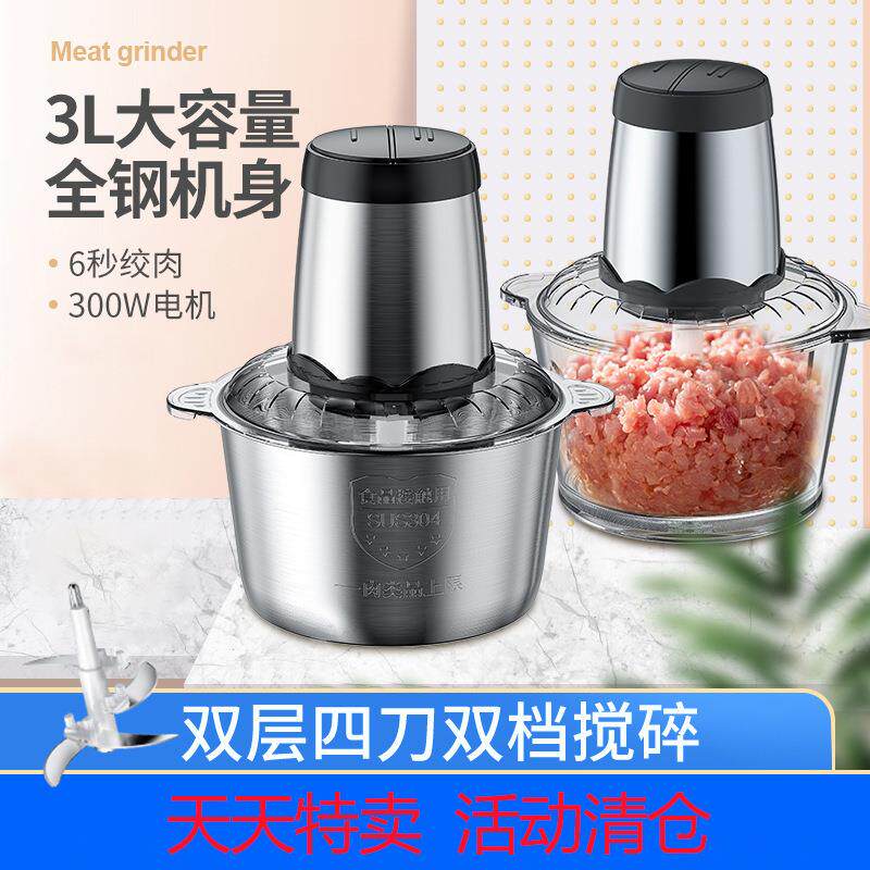 特价304不锈钢绞肉机家用双层双档搅碎机大容量全钢机身粉碎机