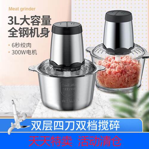特价304不锈钢绞肉机家用双层双档搅碎机大容量全钢机身粉碎机