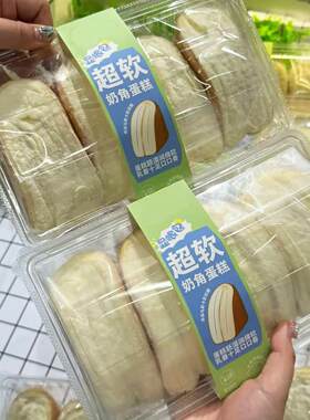 采购产品盒马鲜生同眼袋，超级软牛奶角蛋糕包装盒，奶酪牛奶角奶