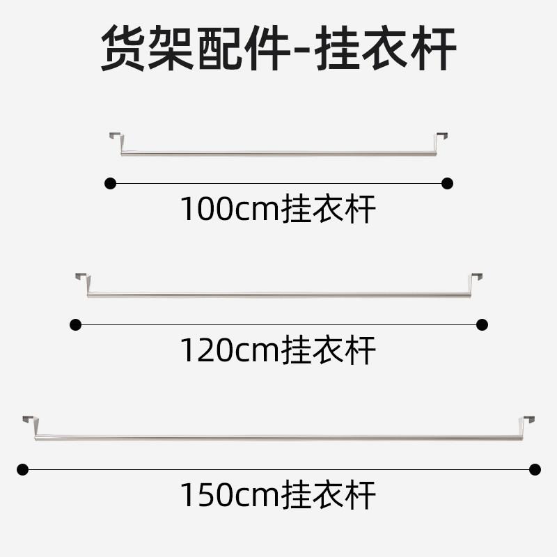 【货架挂衣杆】适用于峰阳菱形孔货架置物架挂衣杆子 晾衣杆配件