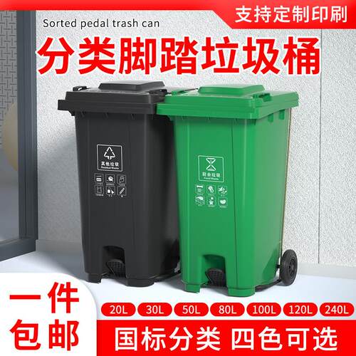 厨房垃圾桶大号大容量户外商用脚踩脚踏式环卫带盖子带轮子环卫餐
