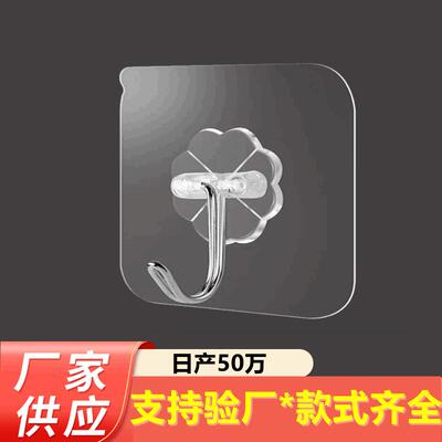 Clear Adhesive Hooks, Traceless Door Back Sticky Hooks, Stro