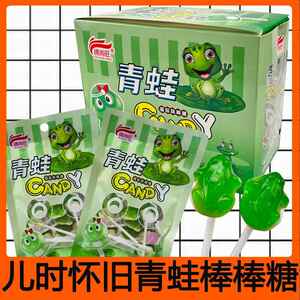 青蛙糖哈密瓜味水果硬糖棒棒糖童年怀旧耐吃解馋网红小零食