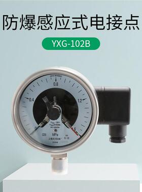 厂家C销售YX10H上翻接针电接点压0力表维卡式YXC150H耐震防爆电点