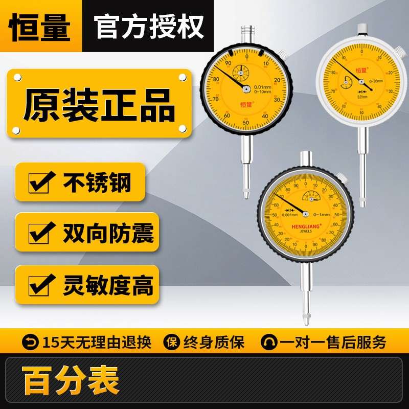 恒量百分表0-10mm高精度机械指示表校表头表盘位移计指针式高度规图片