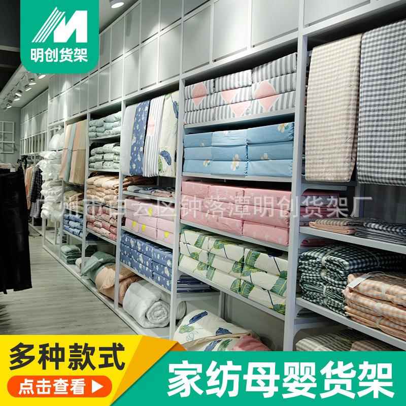 家纺店货架示架芯柜床展上用货架品651四件套展示架被子被芯枕置