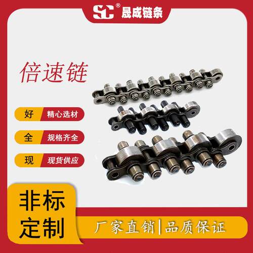双侧滚轮倍速链08BS/12BS/16BS短节距耐磨 尼龙/钢制现货速发