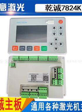 激光干诚控制卡7813主板摄像头708C巡边系统7824K雕刻切割机配件