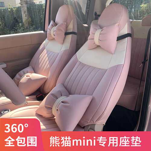 座2025款季吉利熊猫mini迷你专BDL熊猫m用汽车套座坐垫椅套四专用
