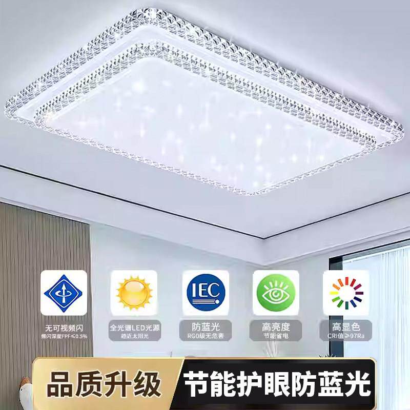 客厅灯长方形LED吸顶灯客厅灯卧室灯房间灯全屋套餐组合中山灯具