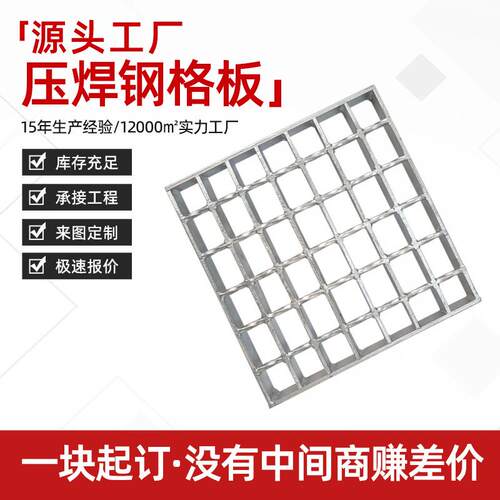 钢格栅板港口码头造船工业平台楼梯踏步板排水沟盖板压焊钢格板